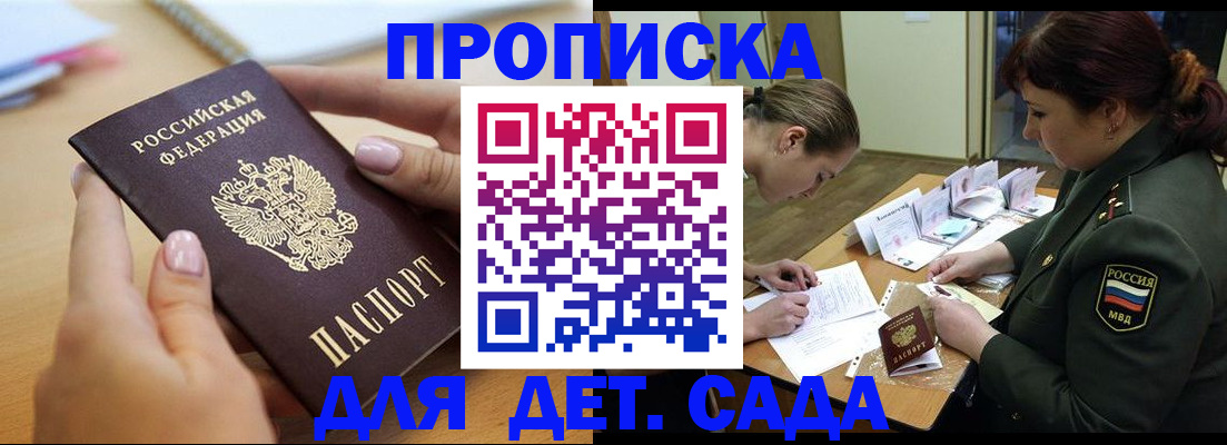 временная регистрация 2025 в Семилуках