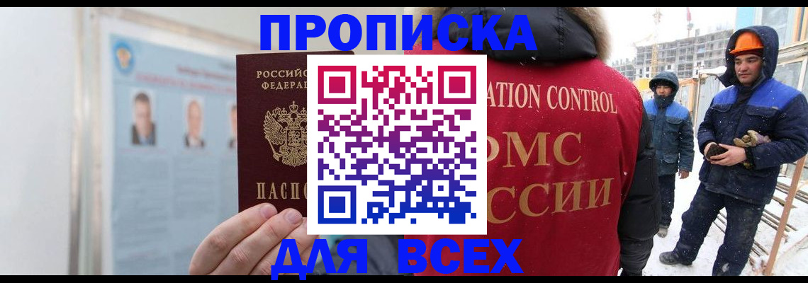 временная регистрация адрес в Семилуках